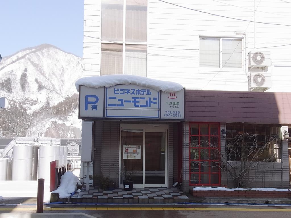 Hotel New Mondo 湯沢市 エクステリア 写真