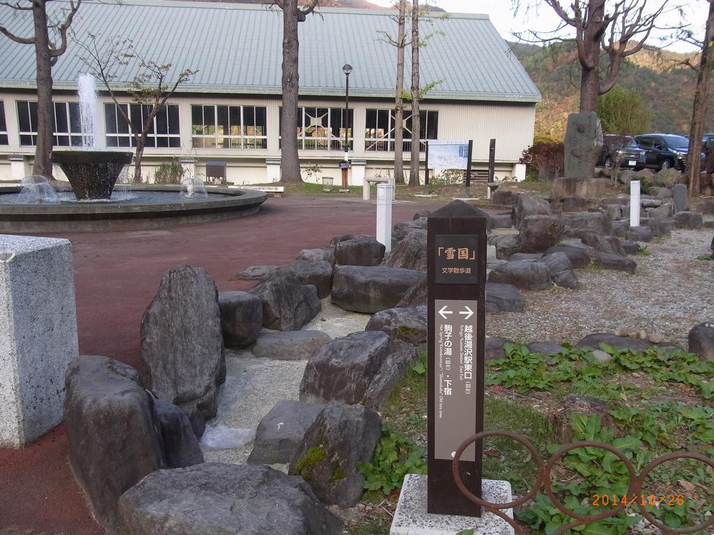 Hotel New Mondo 湯沢市 エクステリア 写真
